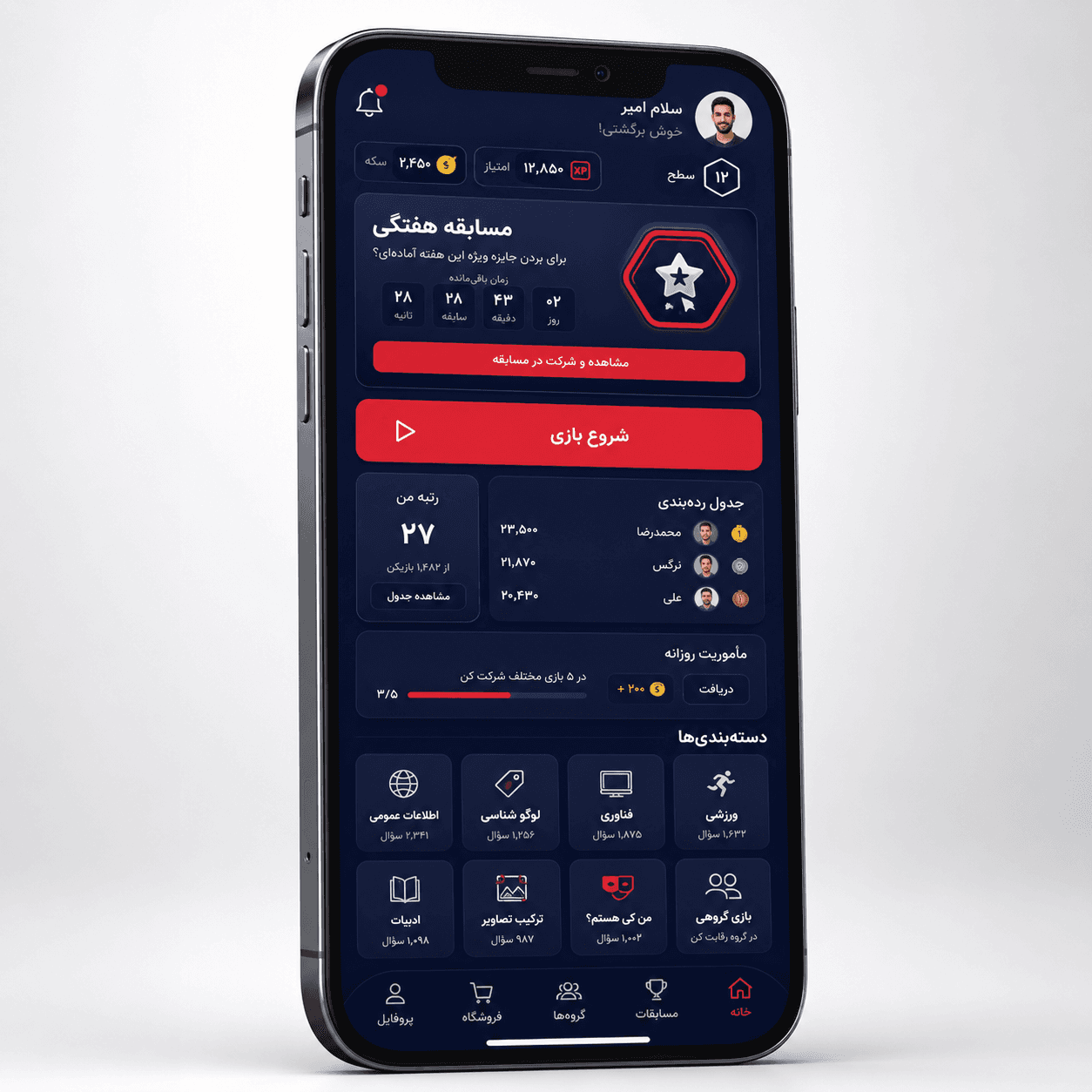 طراحی اپلیکیشن تراویا