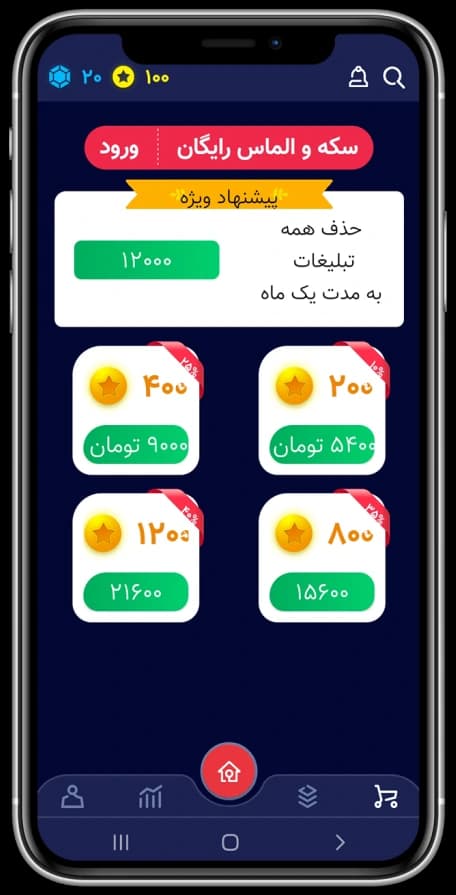 فروشگاه سکه و الماس اپلیکیشن کوئیزشن